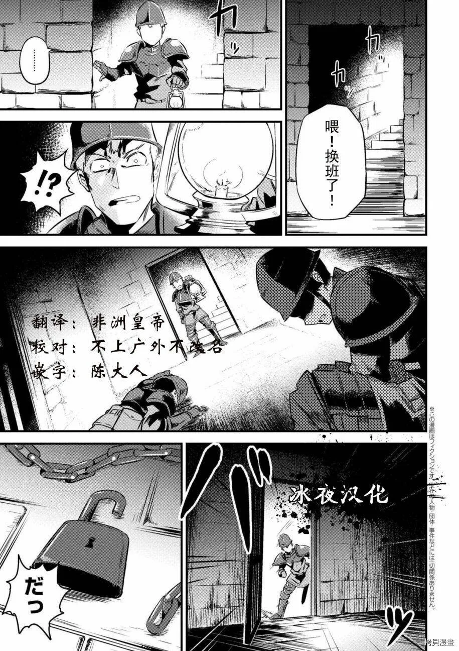 第4-2话 第23页