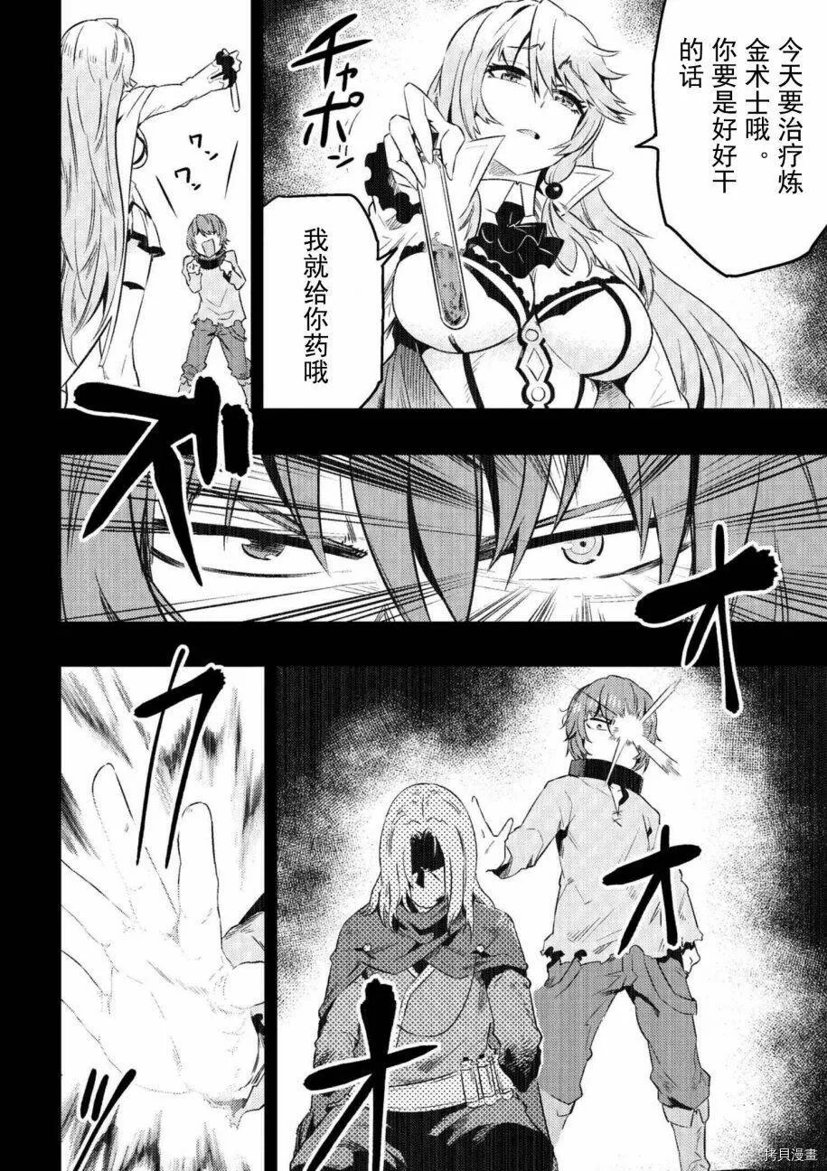 第5-1话 第3页