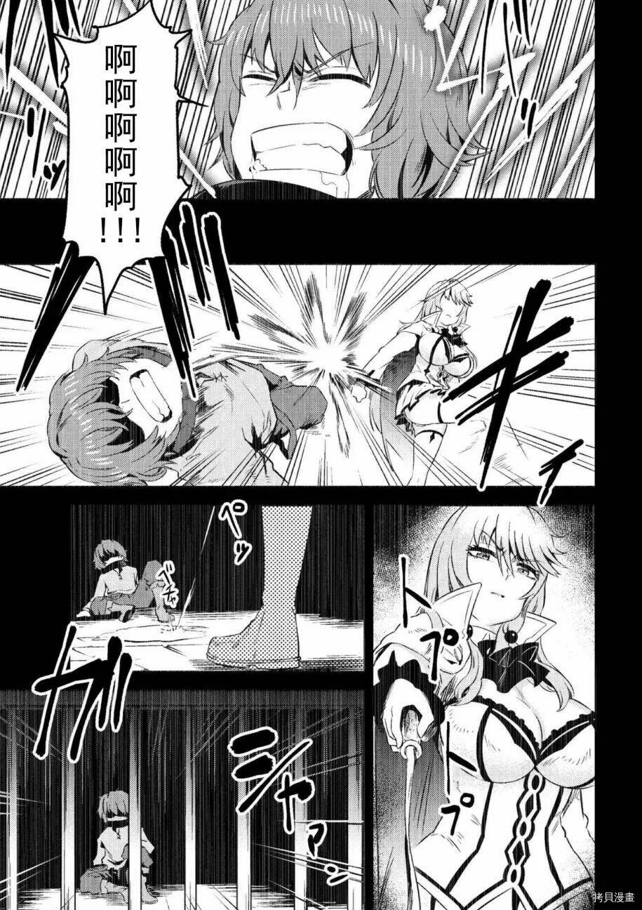 第5-1话 第4页