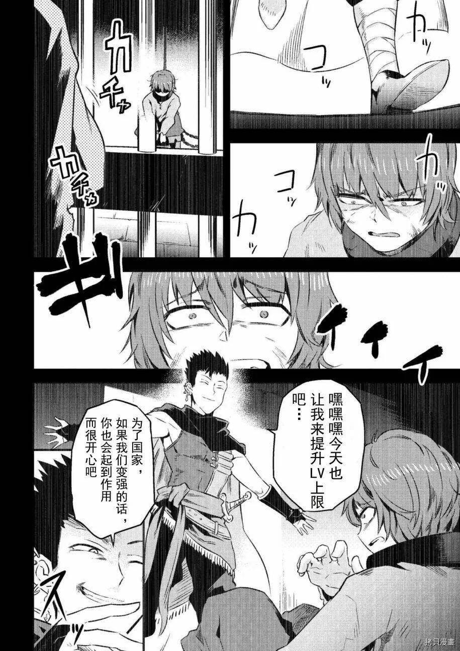 第5-1话 第5页