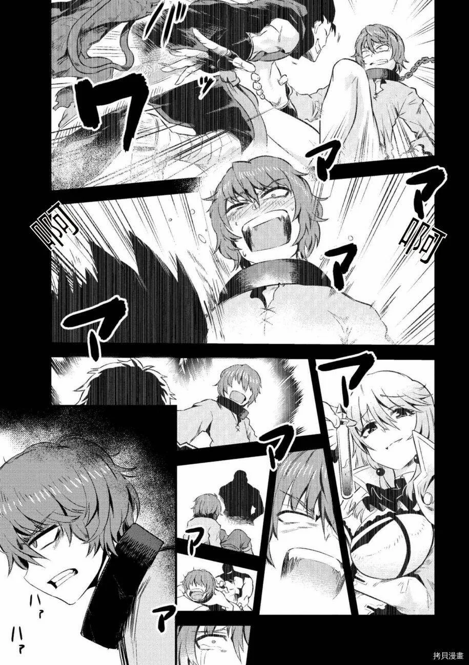 第5-1话 第6页