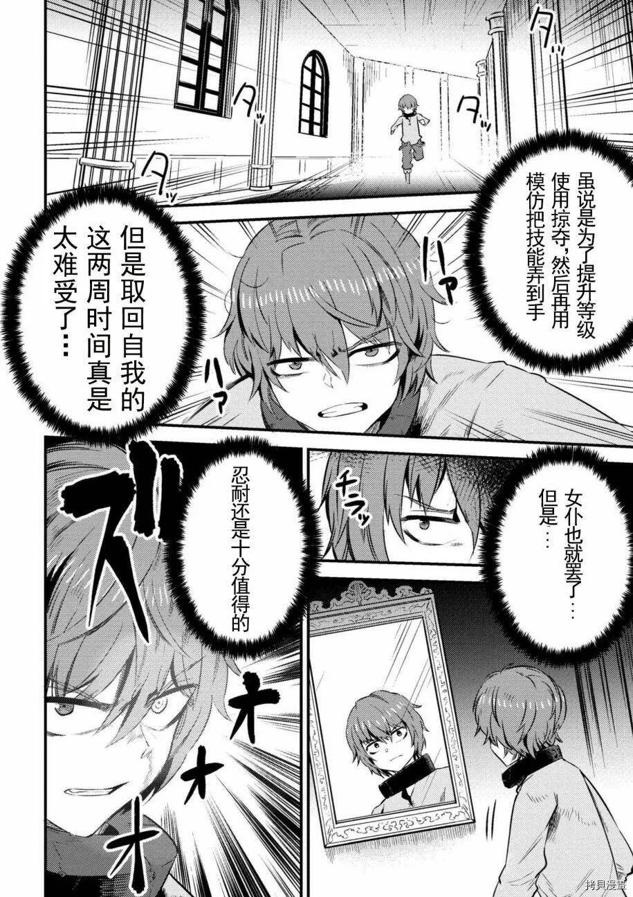 第5-1话 第7页