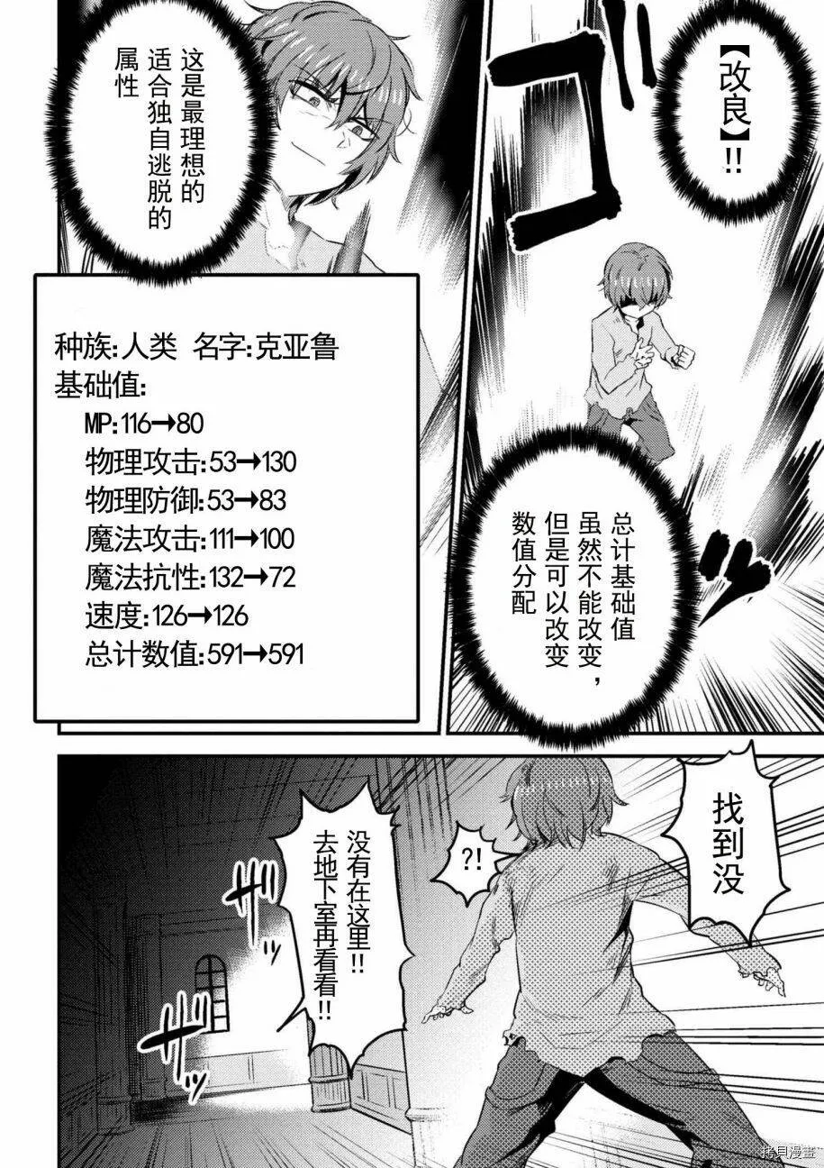 第5-1话 第8页