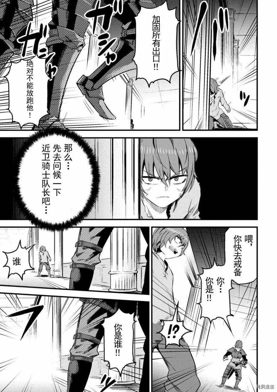 第5-1话 第9页