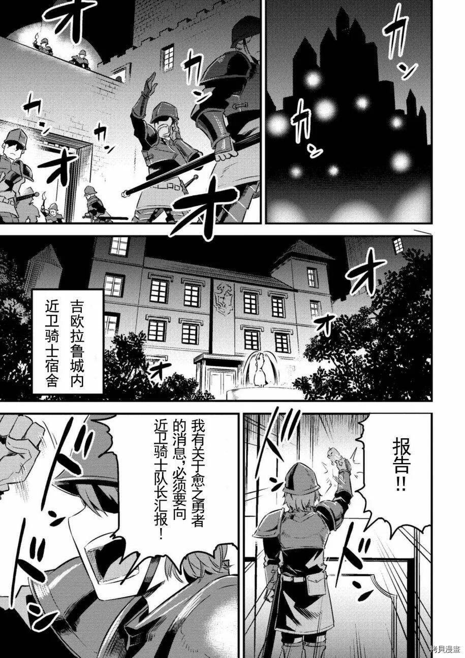 第5-1话 第11页