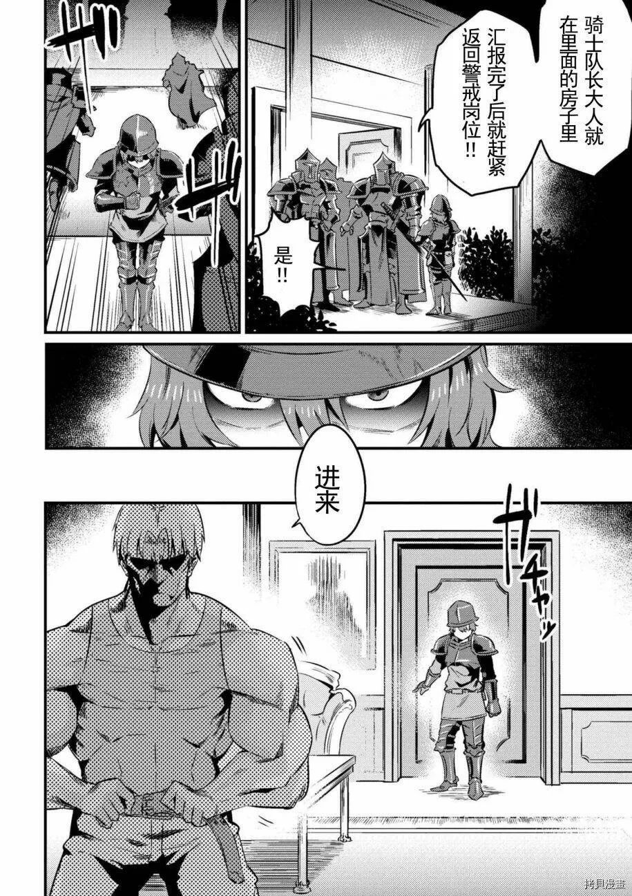 第5-1话 第12页