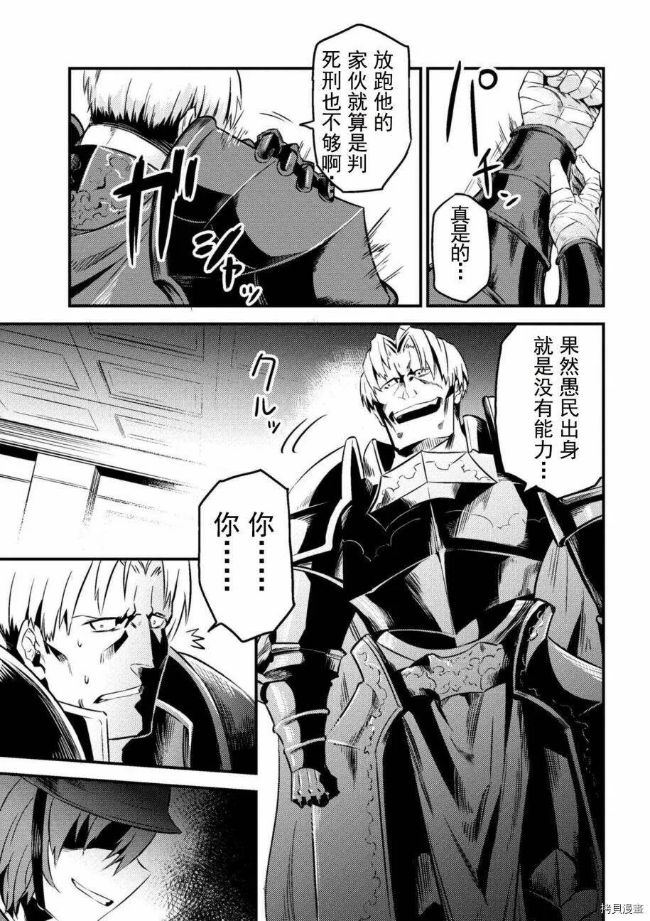 第5-1话 第13页