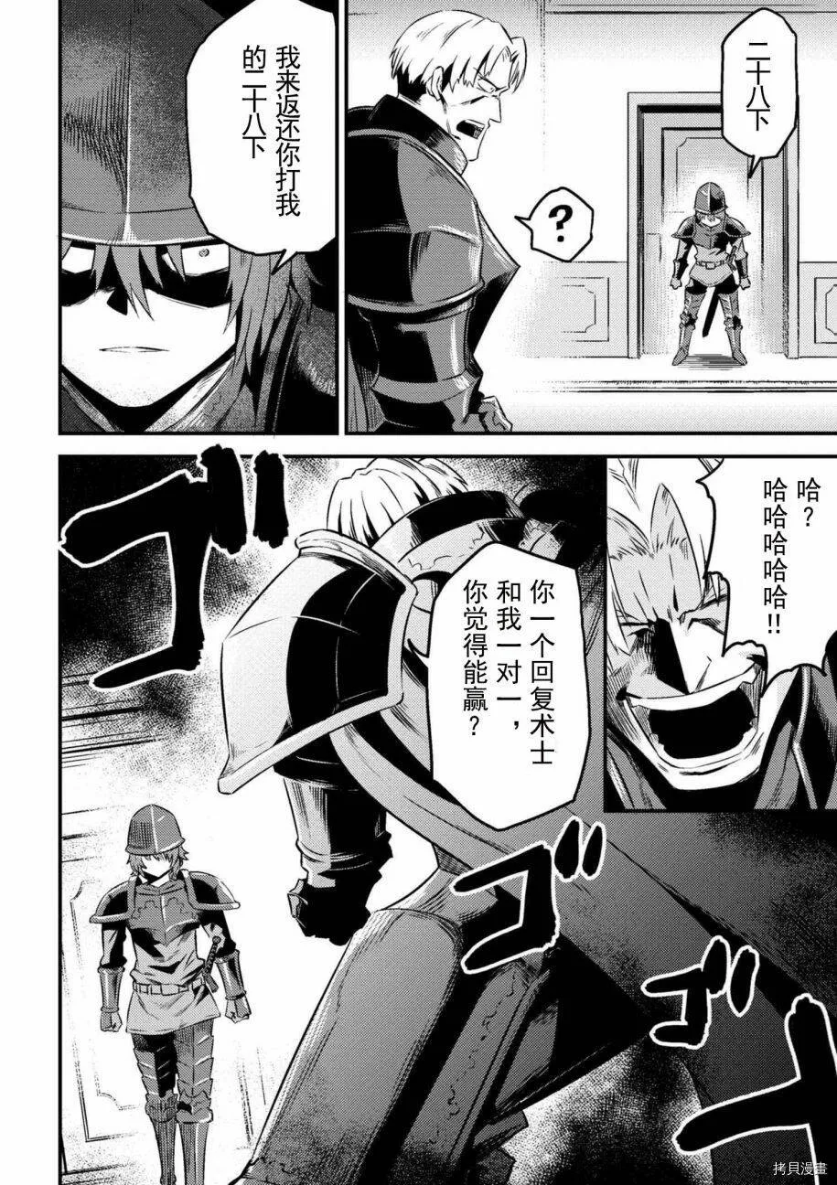第5-1话 第14页