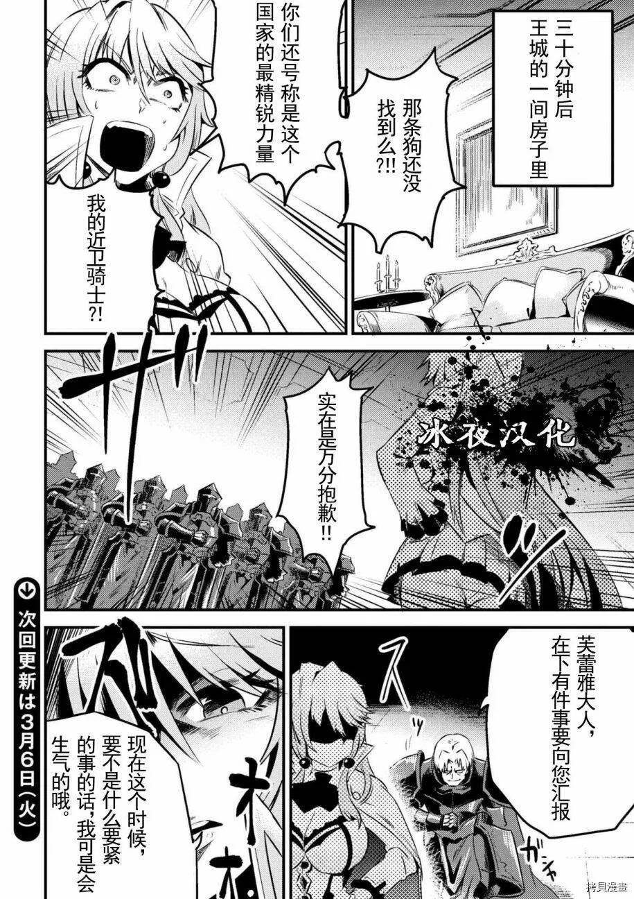 第5-1话 第16页