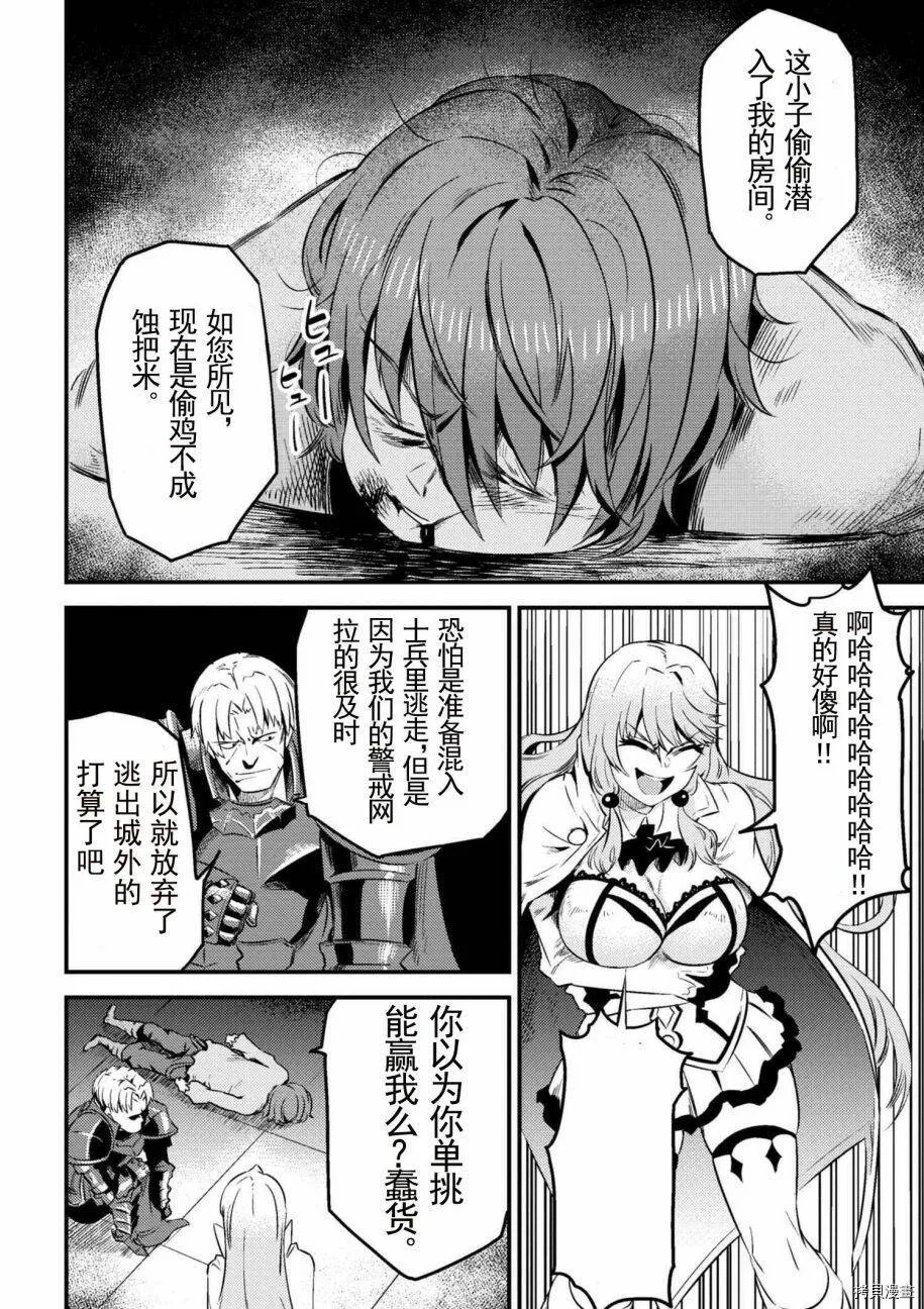第5-1话 第19页