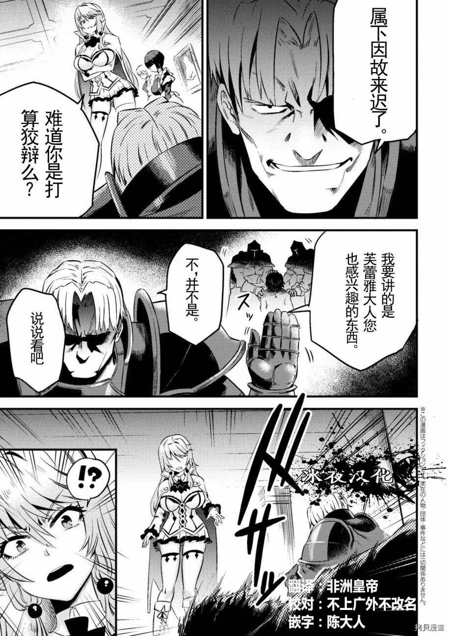 第5-2话 第1页