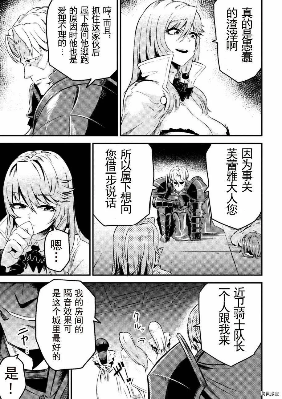 第5-2话 第3页