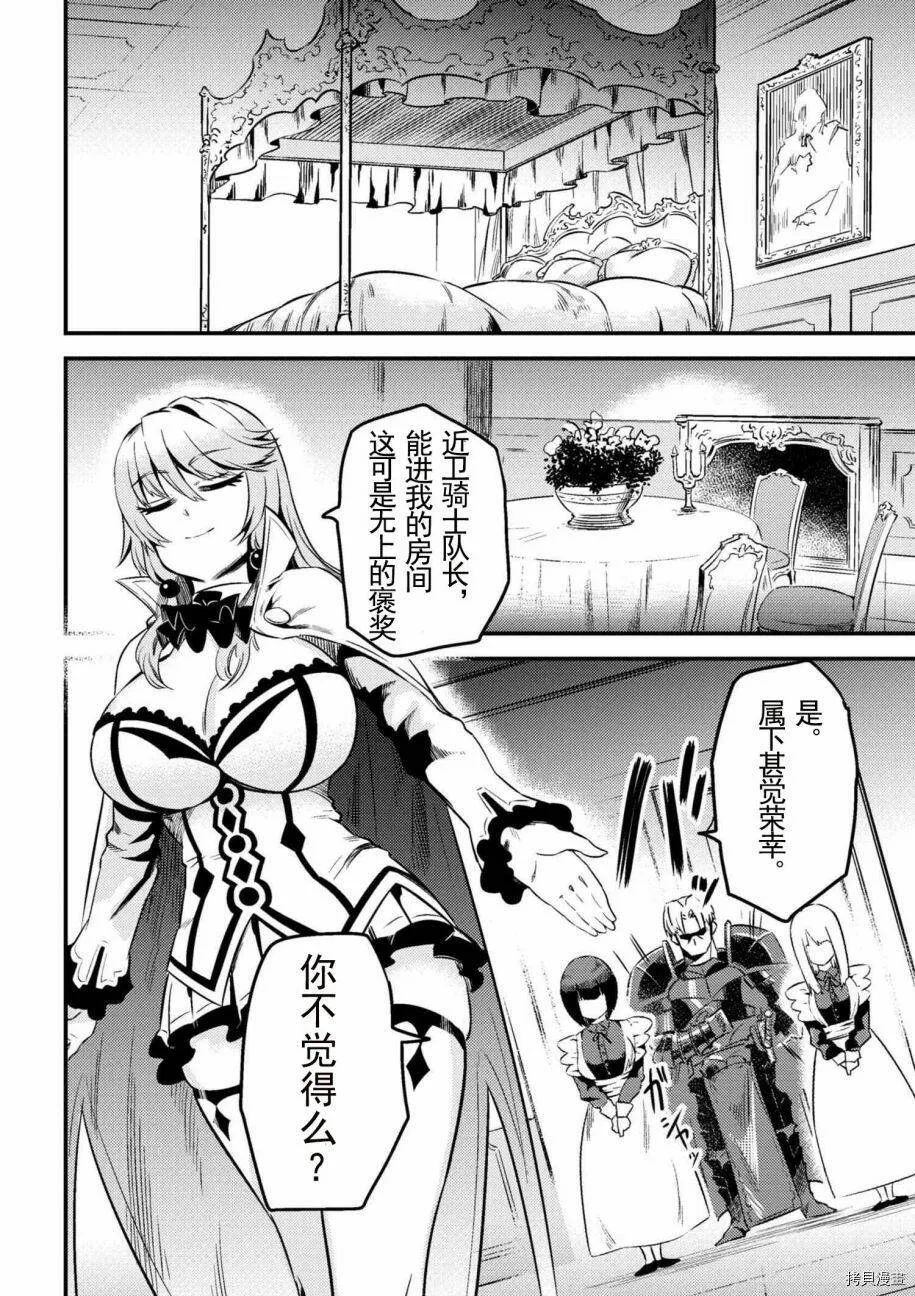 第5-2话 第4页