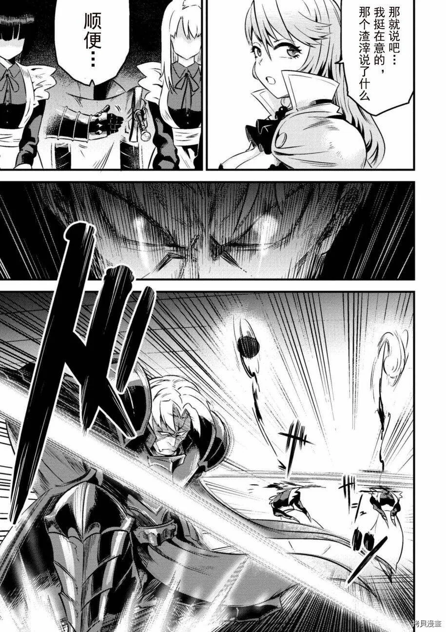 第5-2话 第5页