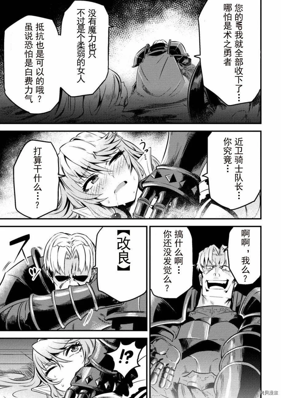 第5-2话 第7页