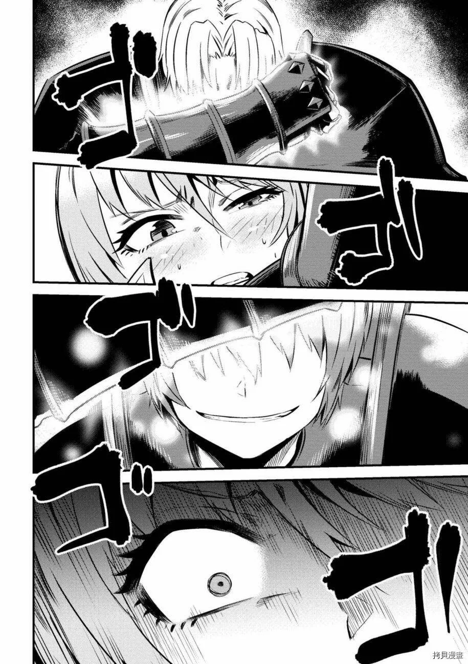 第5-2话 第8页