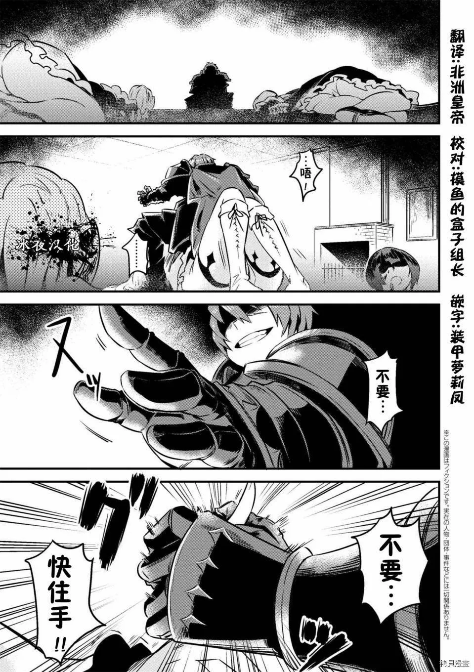 第6-1话 第3页