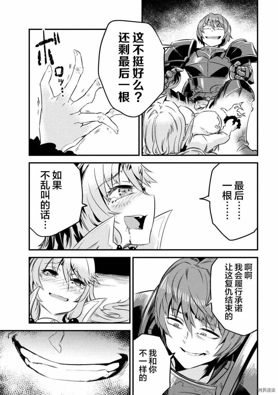第6-1话 第5页