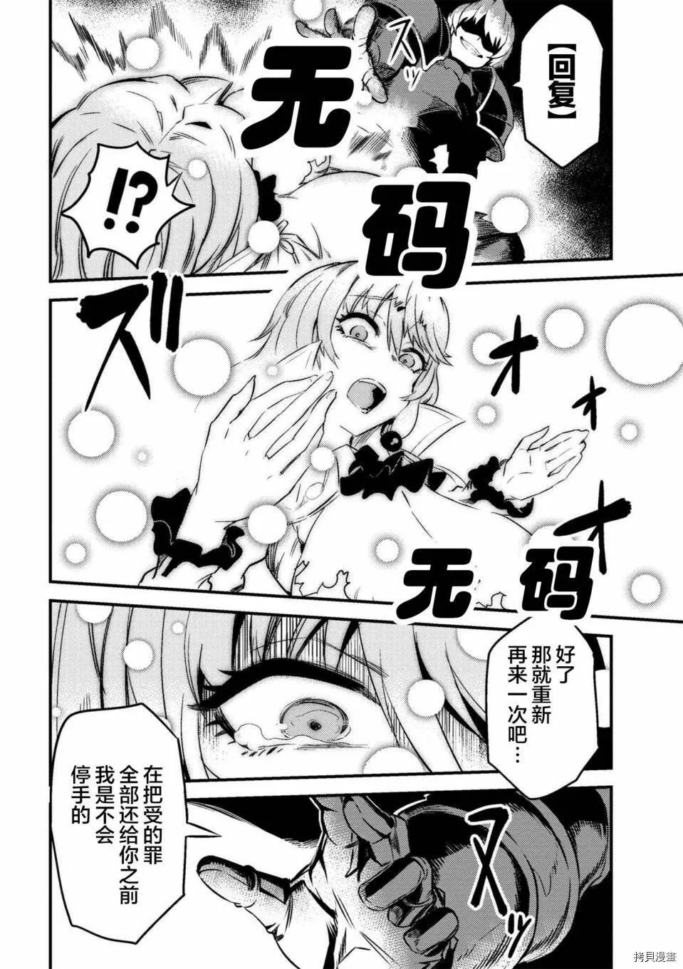 第6-1话 第6页