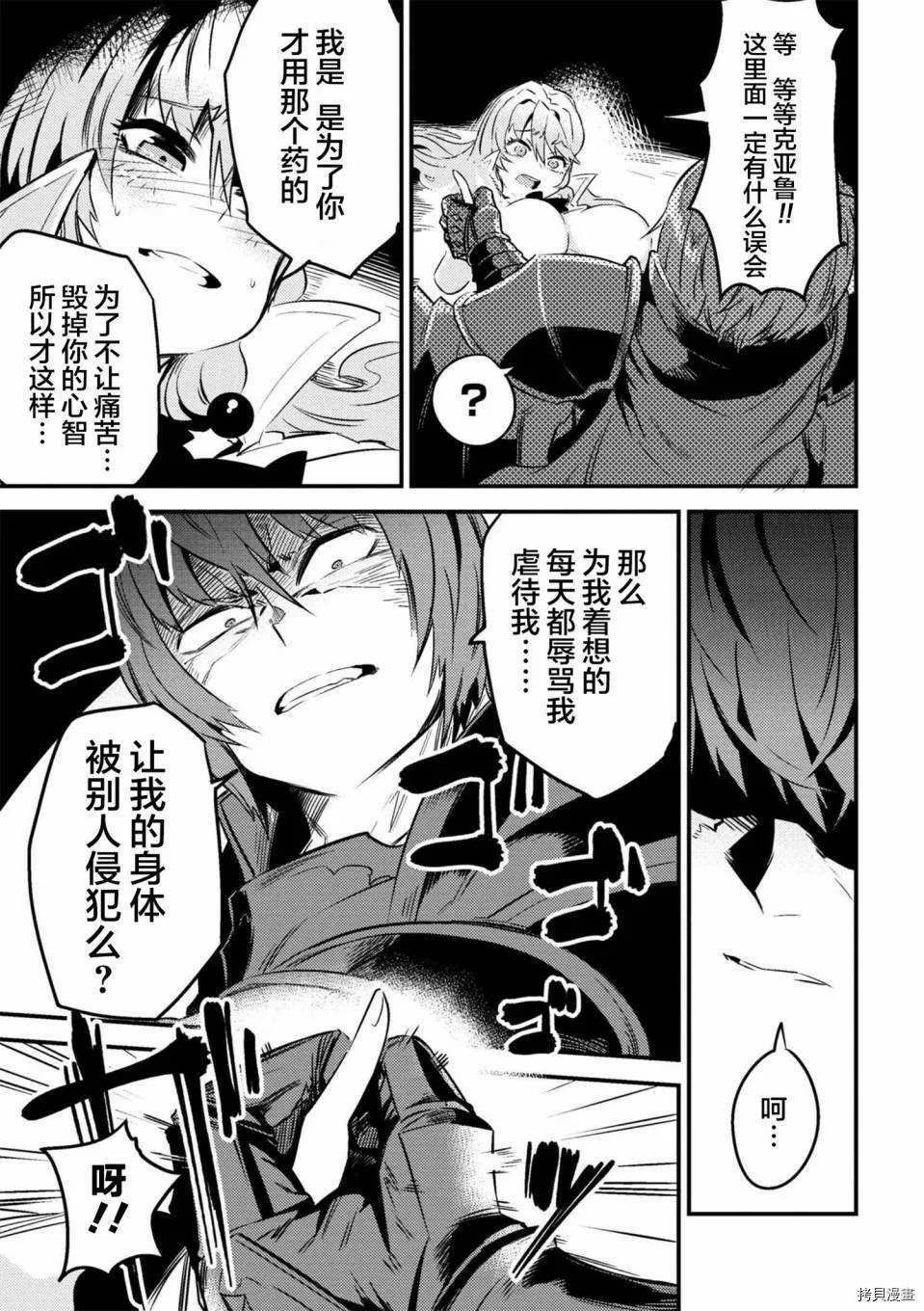 第6-1话 第7页