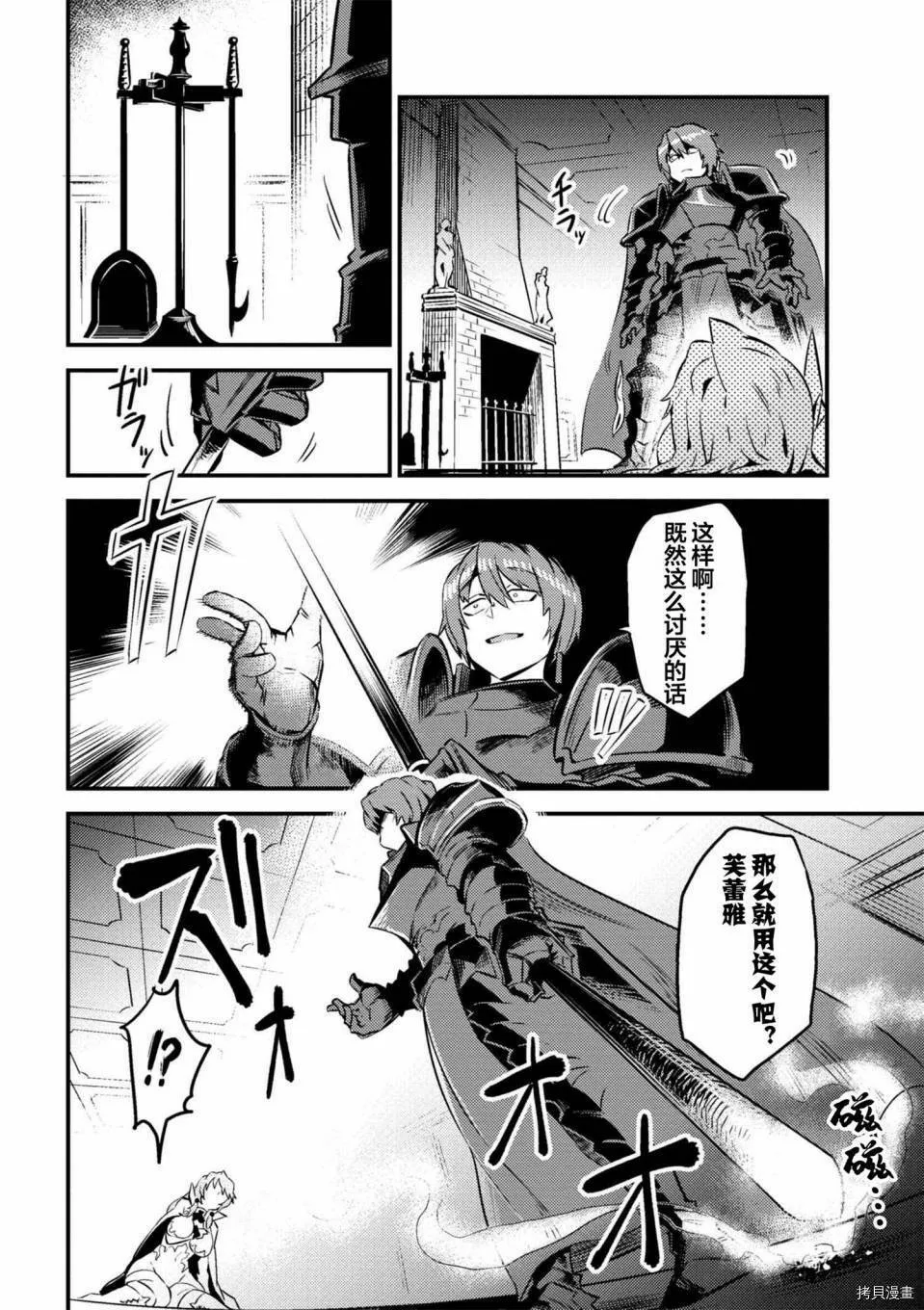 第6-1话 第10页