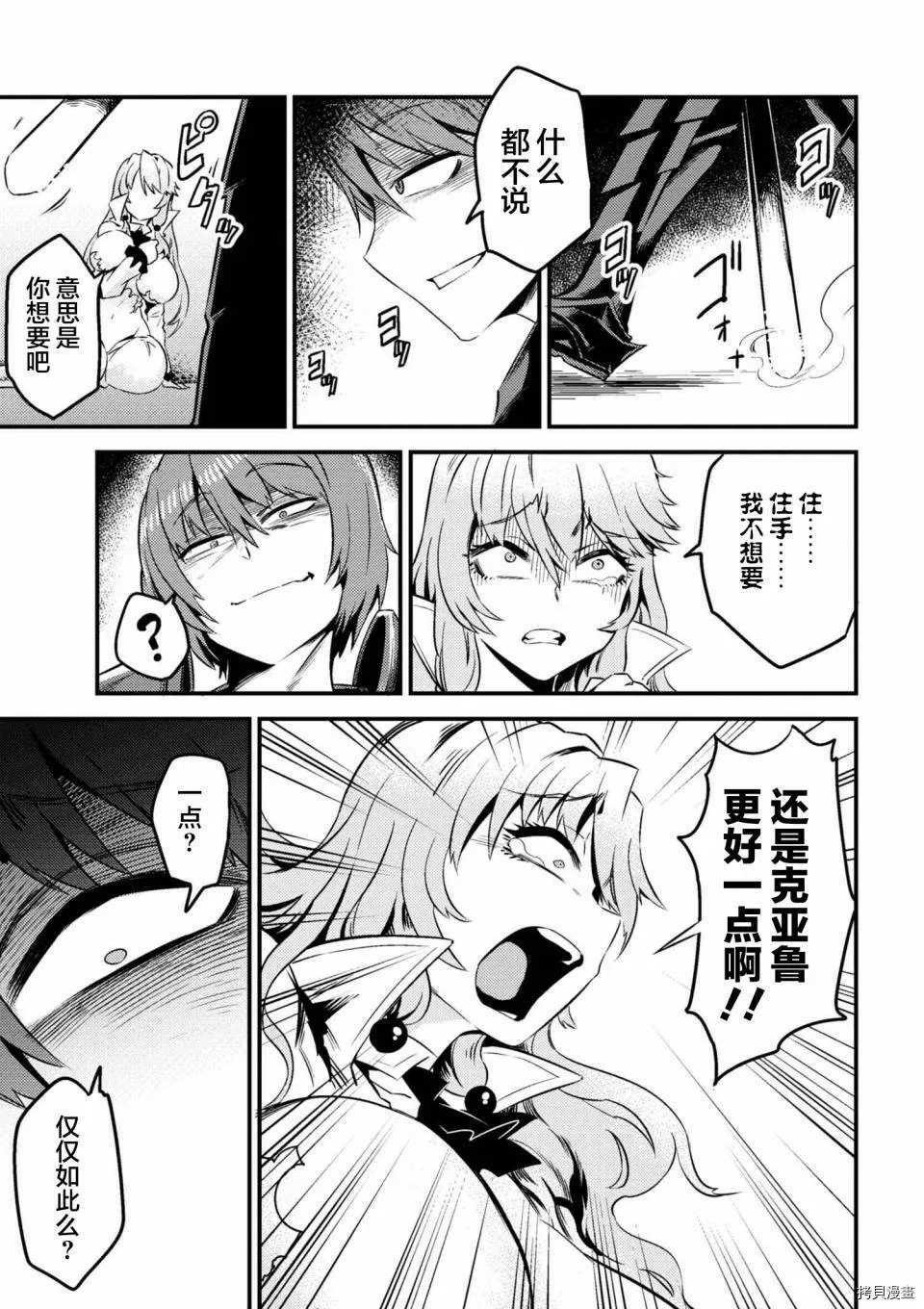 第6-1话 第11页