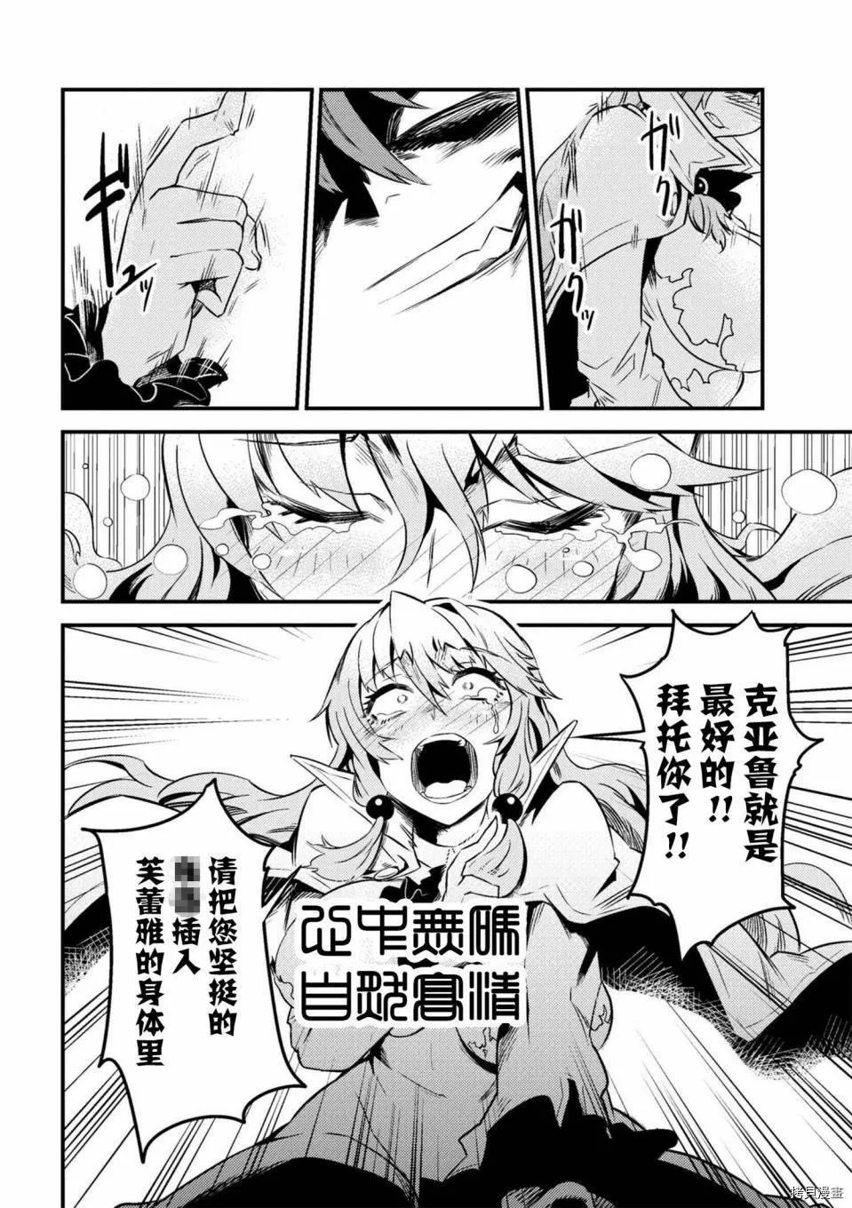 第6-1话 第12页