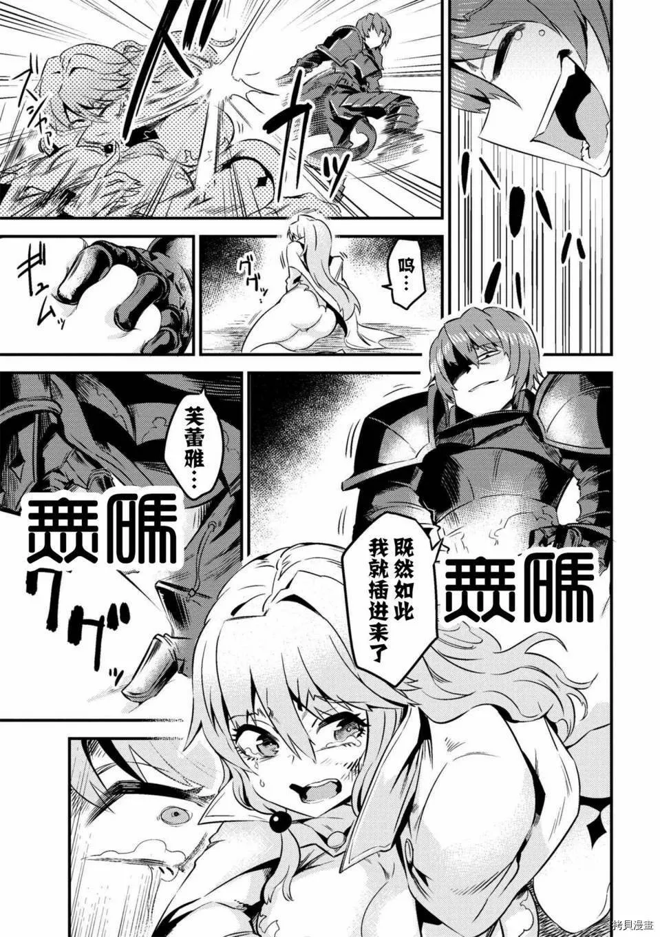 第6-1话 第13页