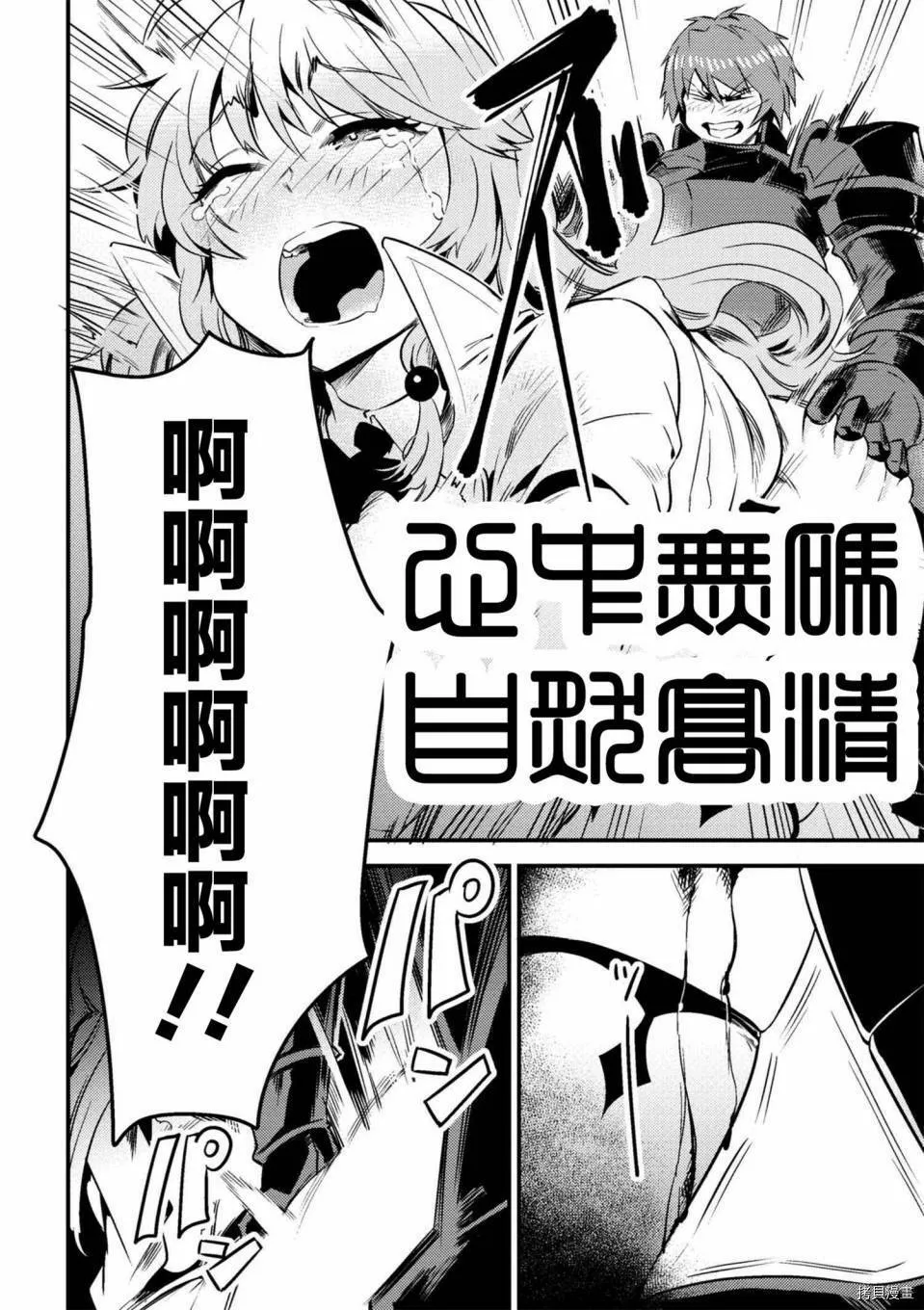 第6-1话 第14页