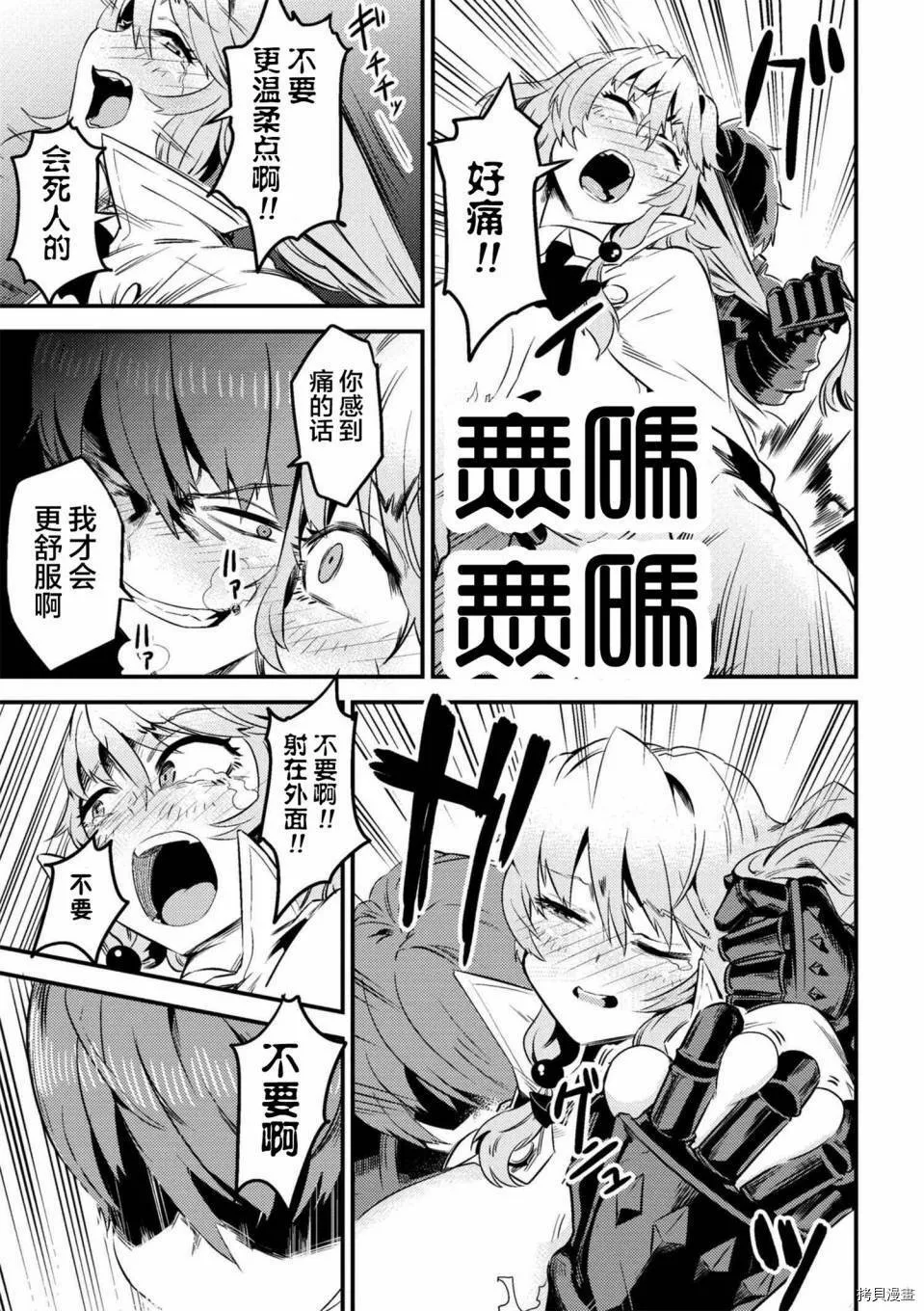 第6-1话 第15页
