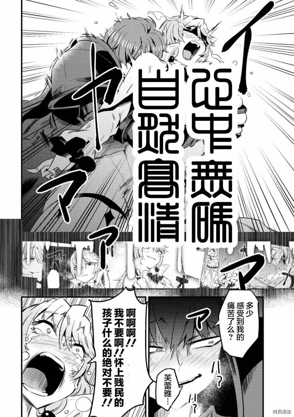 第6-1话 第16页