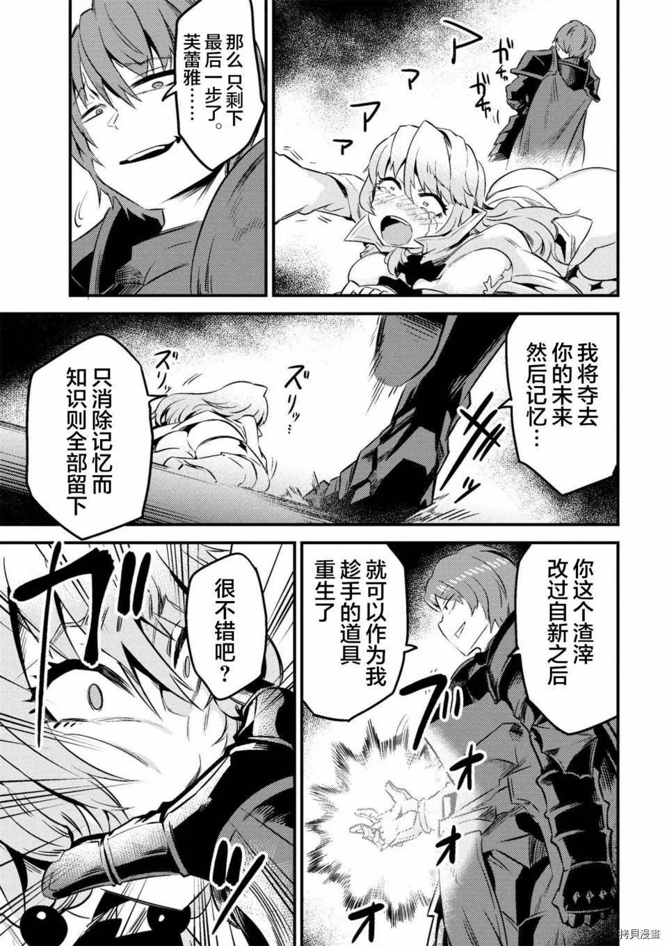 第6-1话 第17页