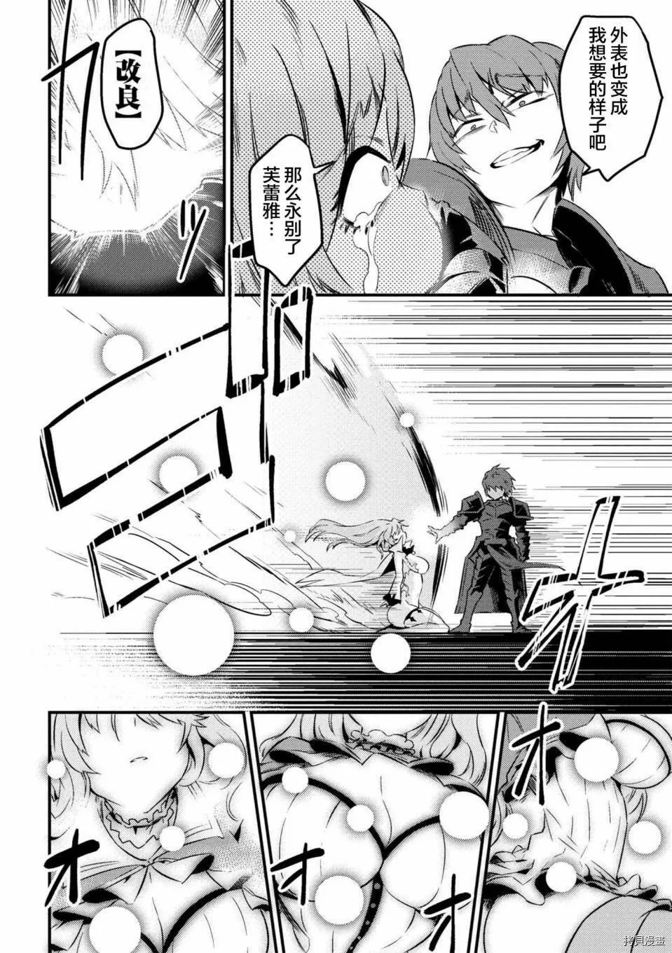第6-1话 第18页