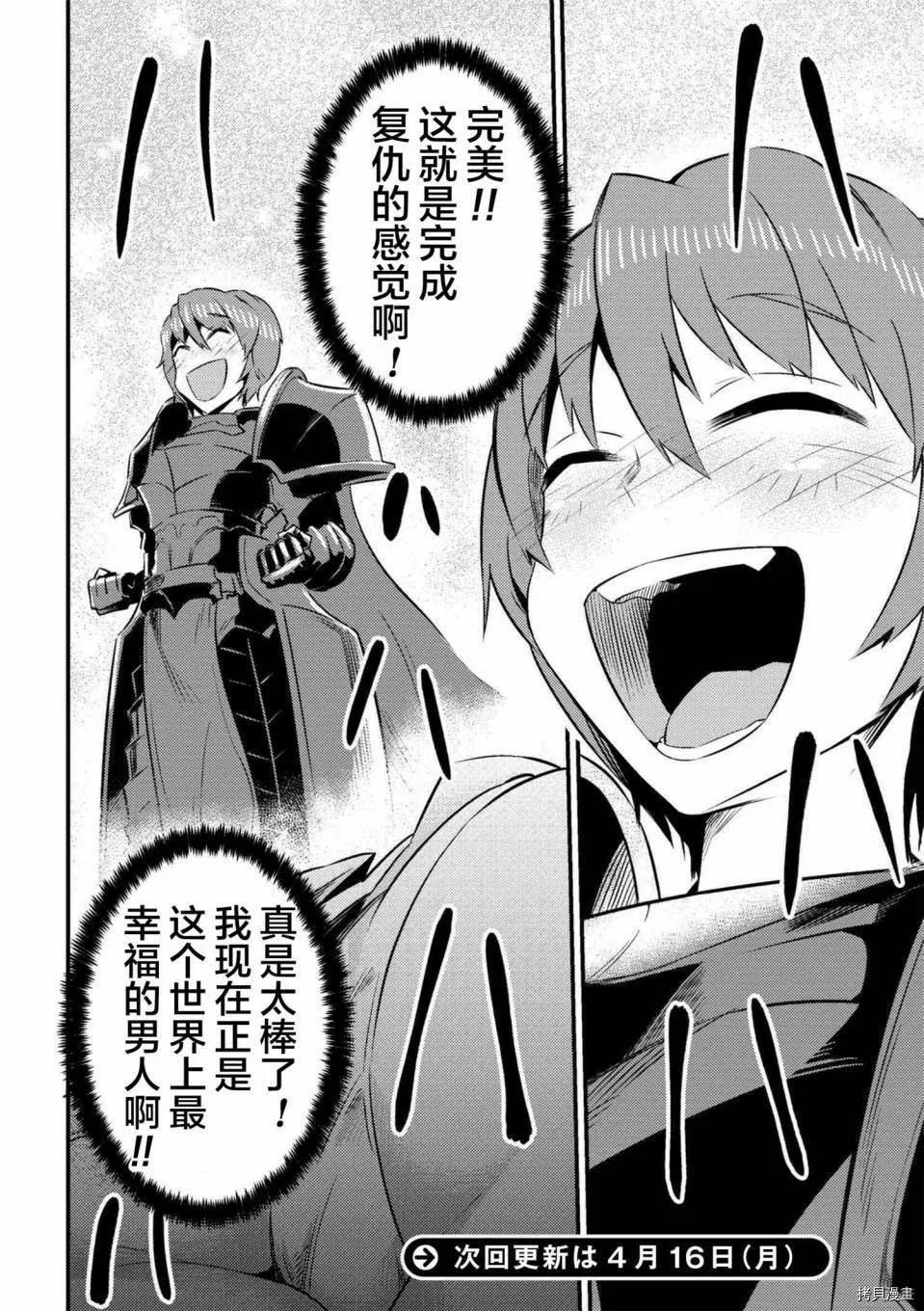 第6-1话 第20页