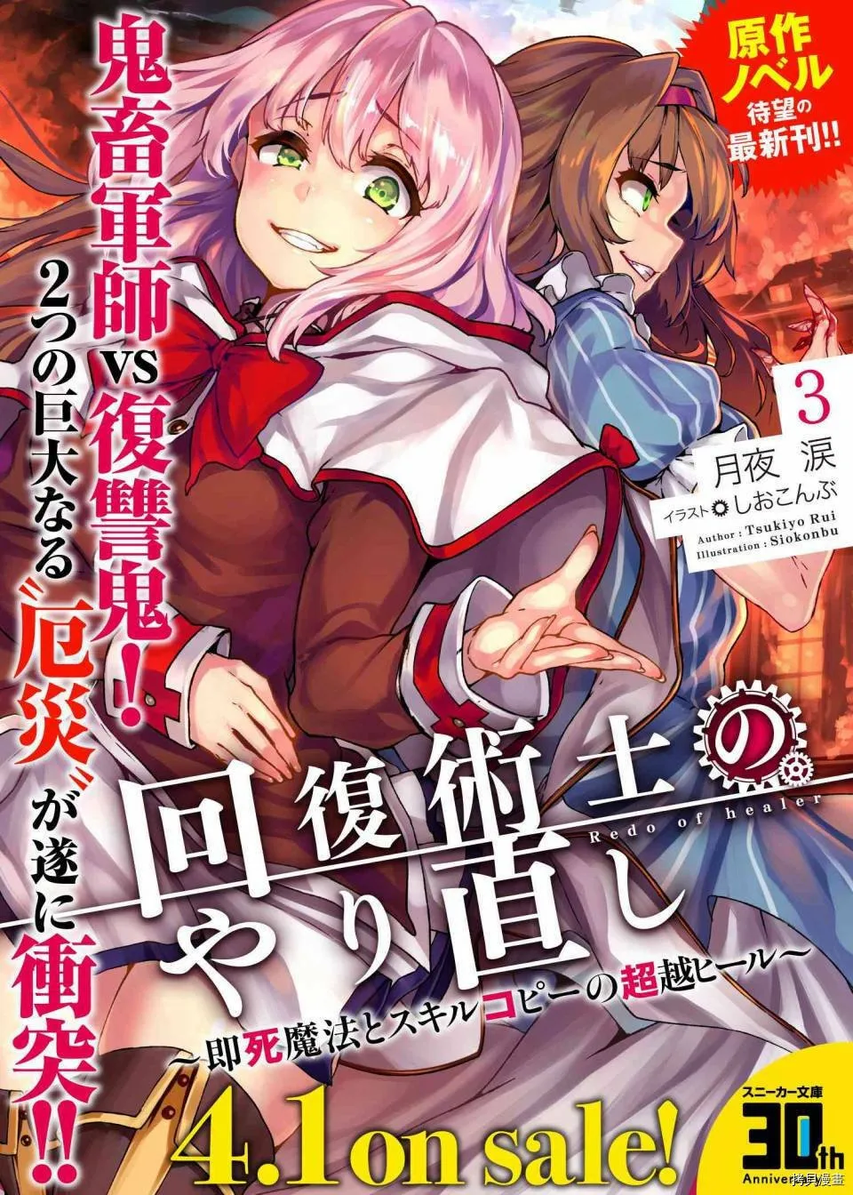 第6-1话 第21页
