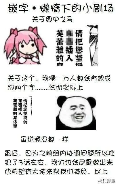 第6-1话 第22页