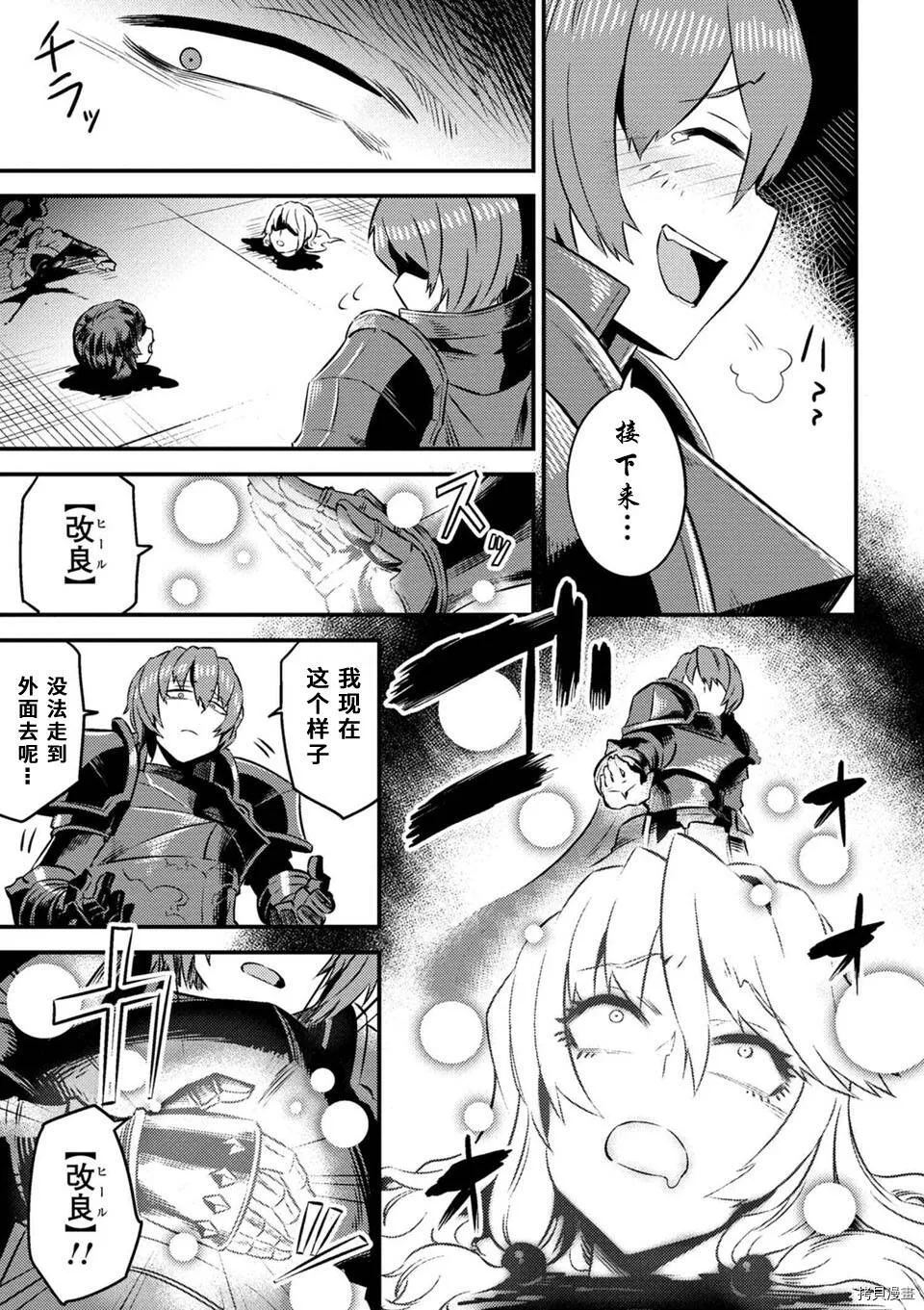 第6-1话 第24页