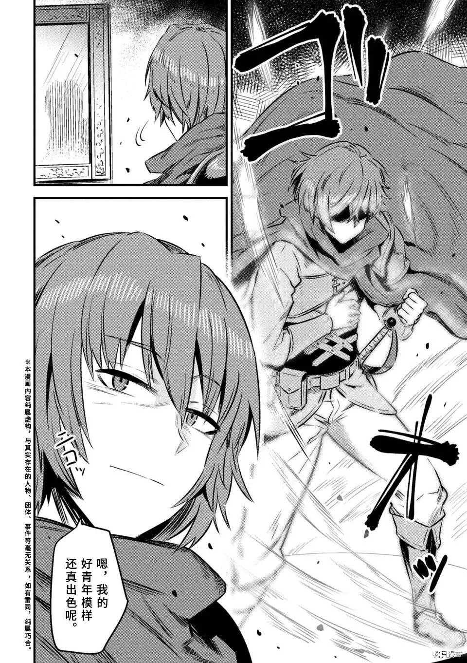 第6-1话 第25页