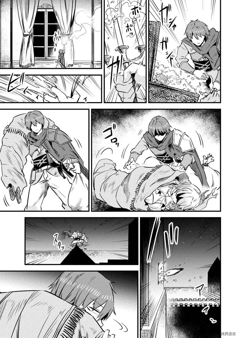 第6-2话 第3页