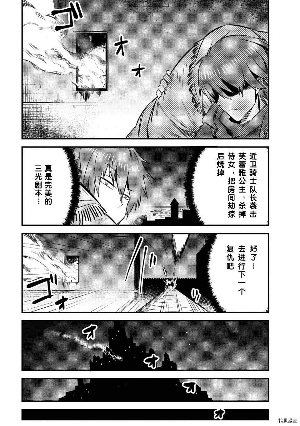 第6-2话 第4页