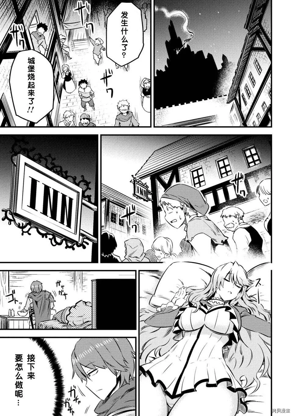 第6-2话 第5页