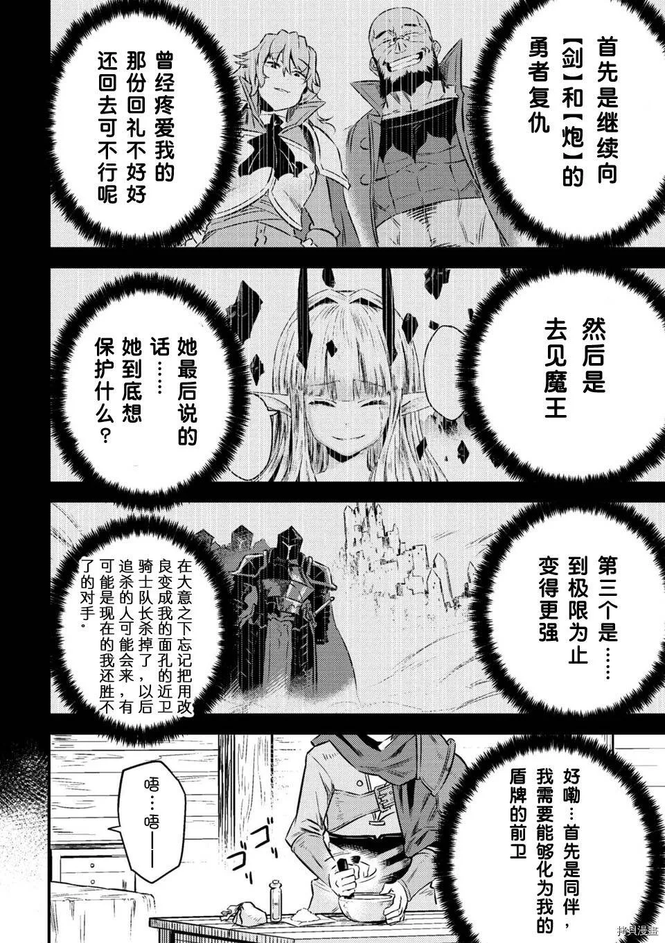 第6-2话 第6页