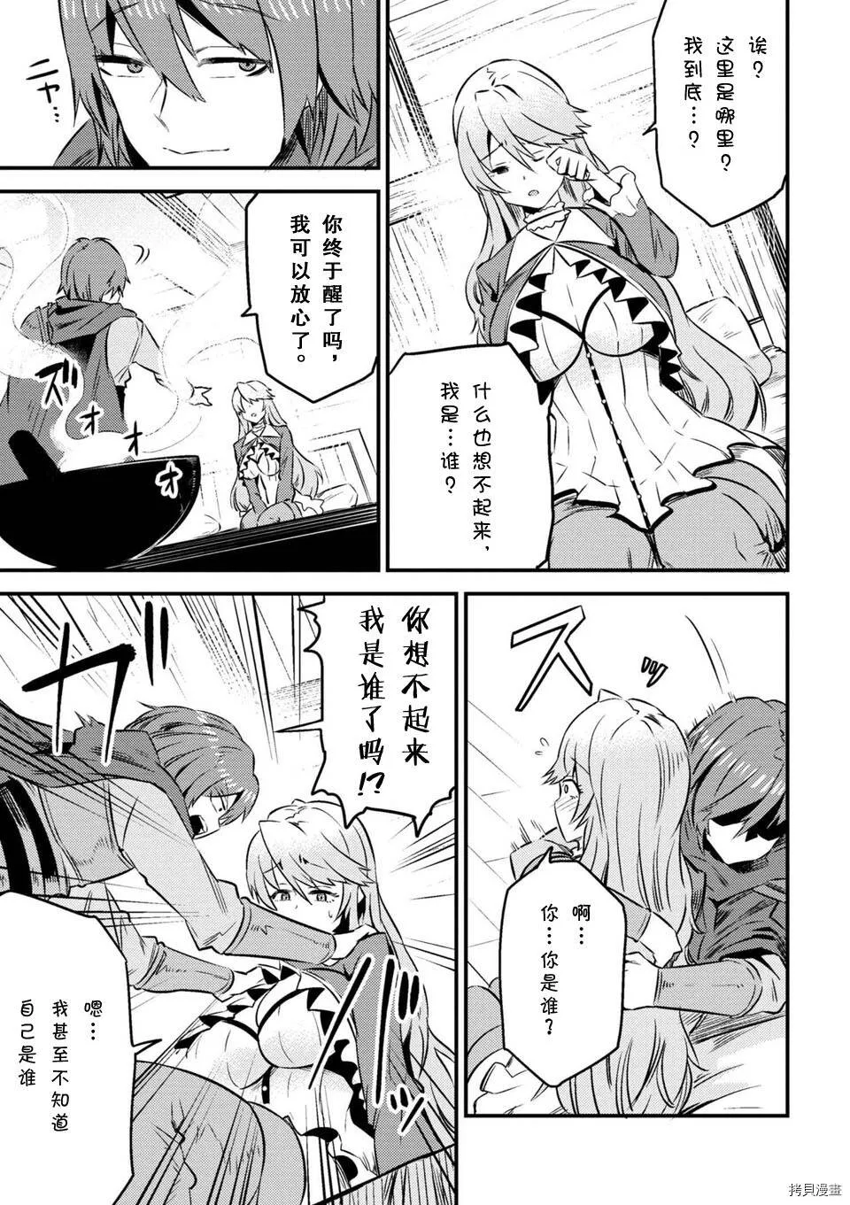 第6-2话 第7页