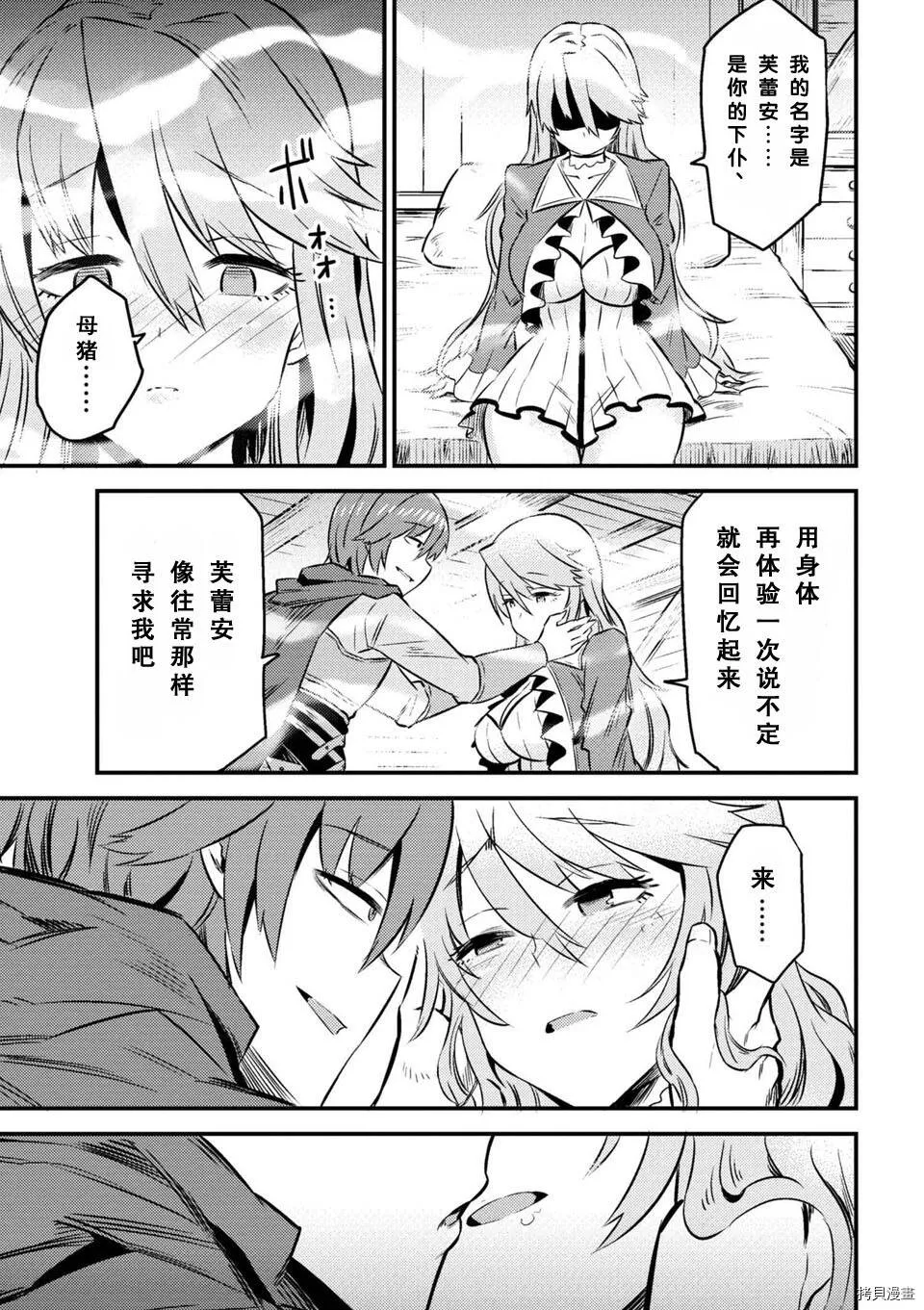 第6-2话 第9页