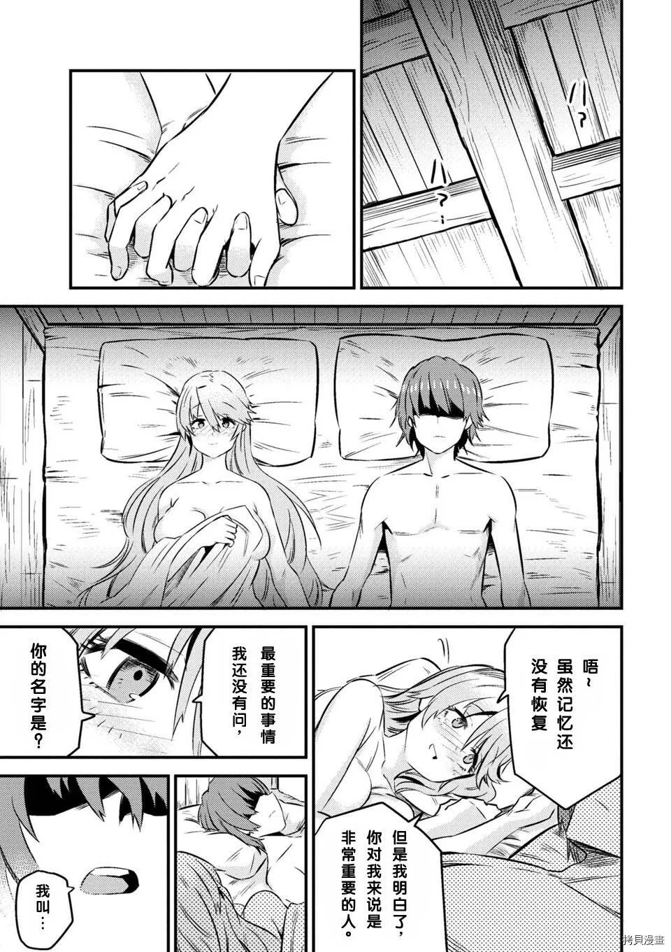 第6-2话 第11页