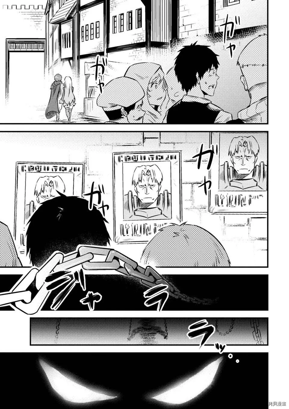 第6-2话 第15页