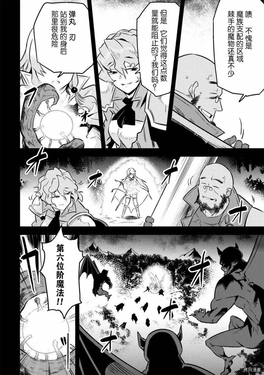 第7-1话 第3页