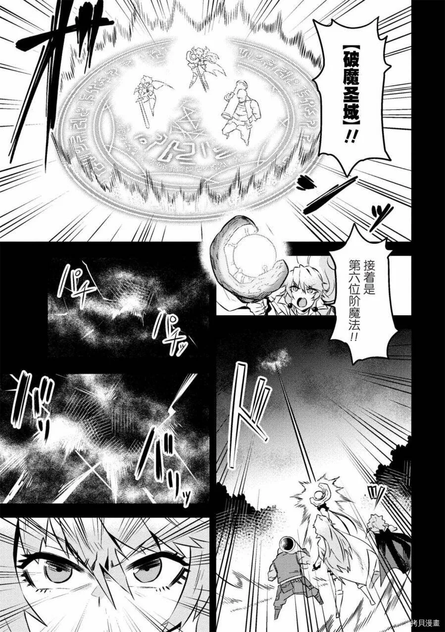 第7-1话 第4页