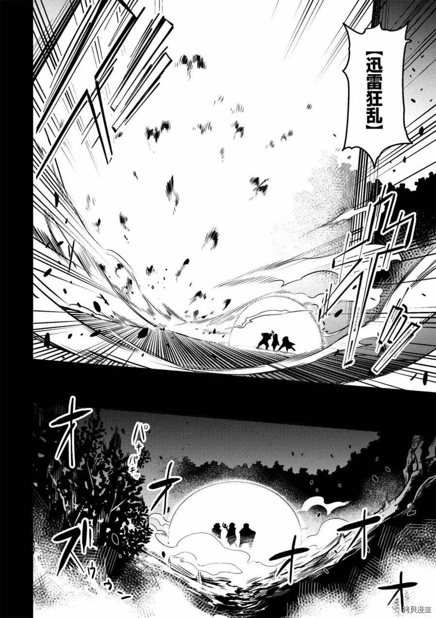 第7-1话 第5页