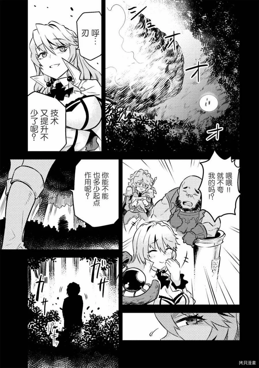 第7-1话 第6页